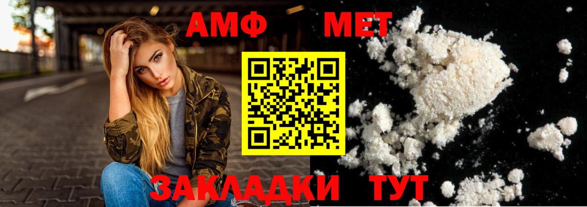 АМФ VHQ Тамбов