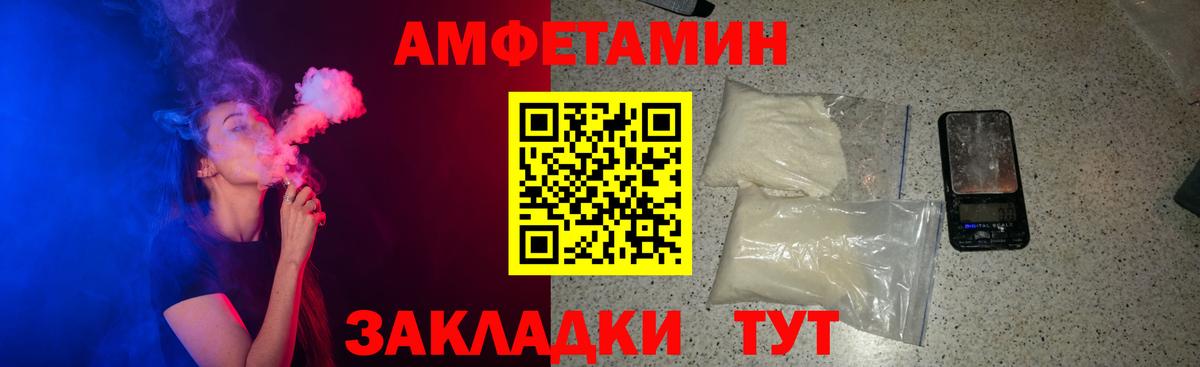 Амфетамин  Вход с VPN  дарк нет клад  Amphetamine VHQ  Тамбов 