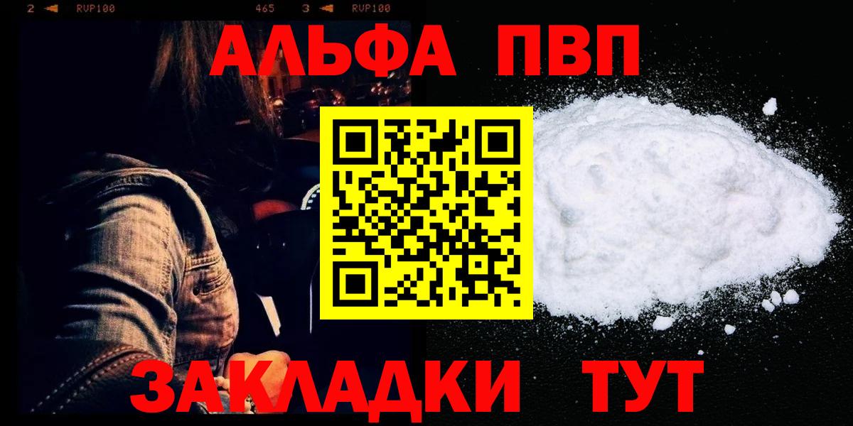 Тамбов  где купить наркоту  A-PVP СК КРИС  Вход с VPN  Альфа ПВП Соль 