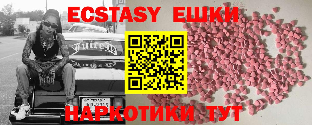 Ecstasy диски Тамбов