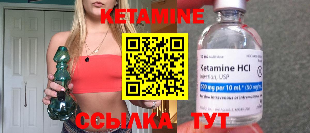 КЕТАМИН ketamine  КЕТАМИН ketamine  Вход с VPN  Тамбов 