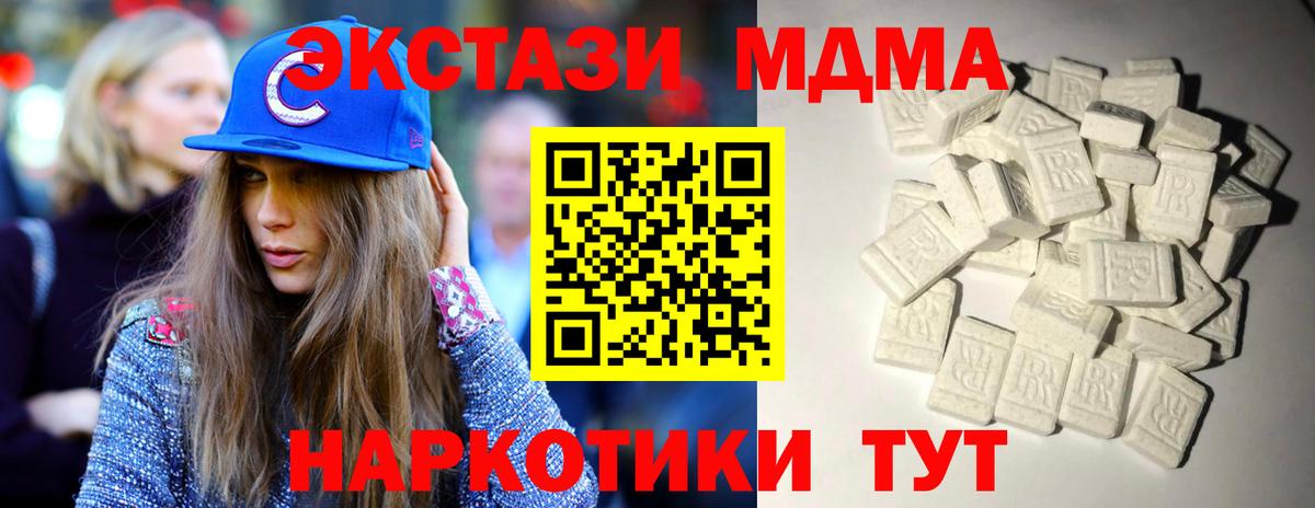 MDMA молли Тамбов