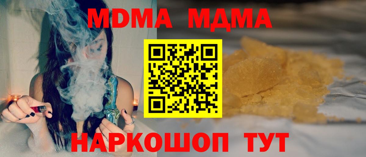 МДМА кристаллы  MDMA crystal  МДМА  Вход с VPN  Тамбов 