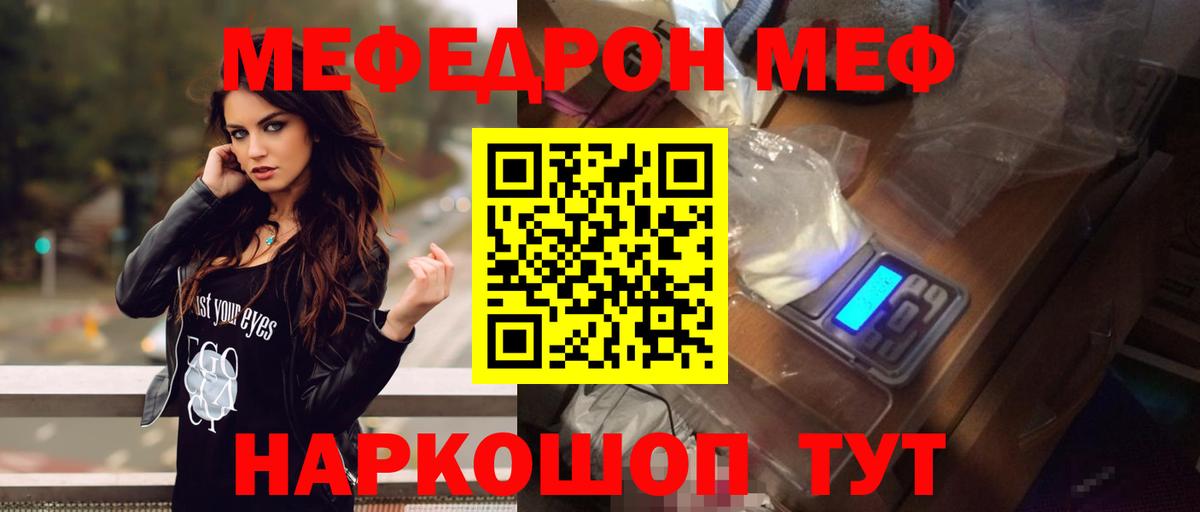 Мефедрон mephedrone  Вход с VPN  Тамбов  Меф  МЯУ-МЯУ мяу мяу 