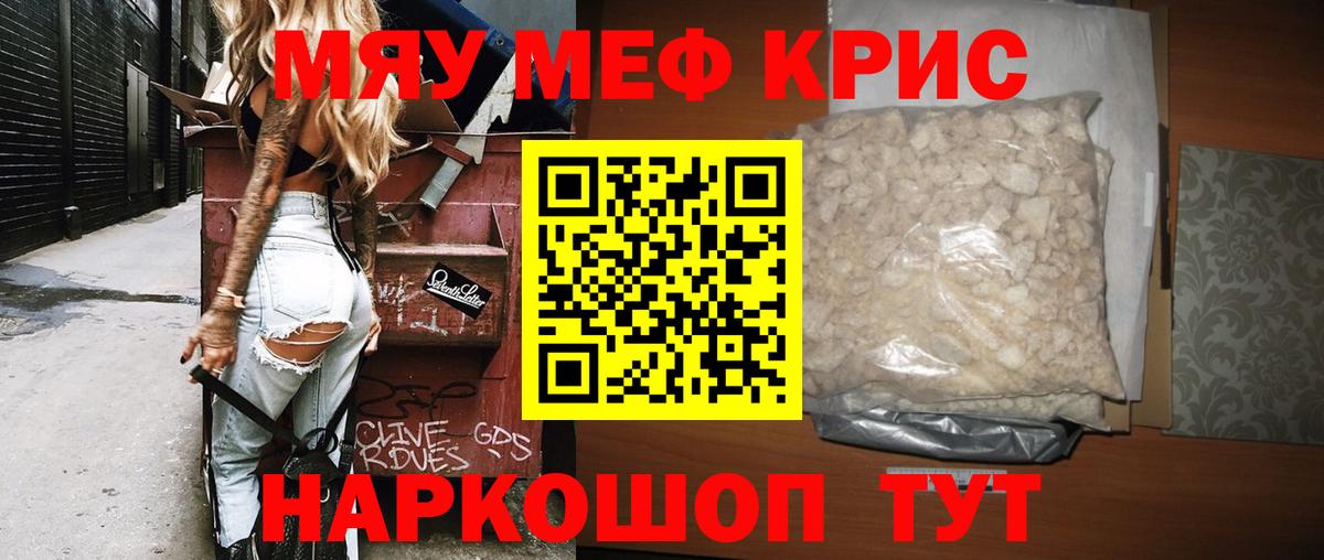 Мефедрон Тамбов