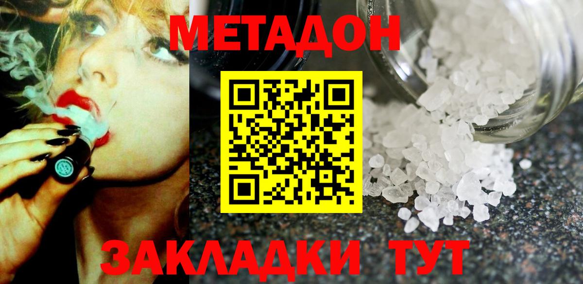 Cocaine  АМФЕТАМИН кристаллы  Экстази  Вход с VPN  Тамбов  МАРИХУАНА  Наркошоп  МАРИХУАНА  ГАШИШ  Мефедрон кристаллы 