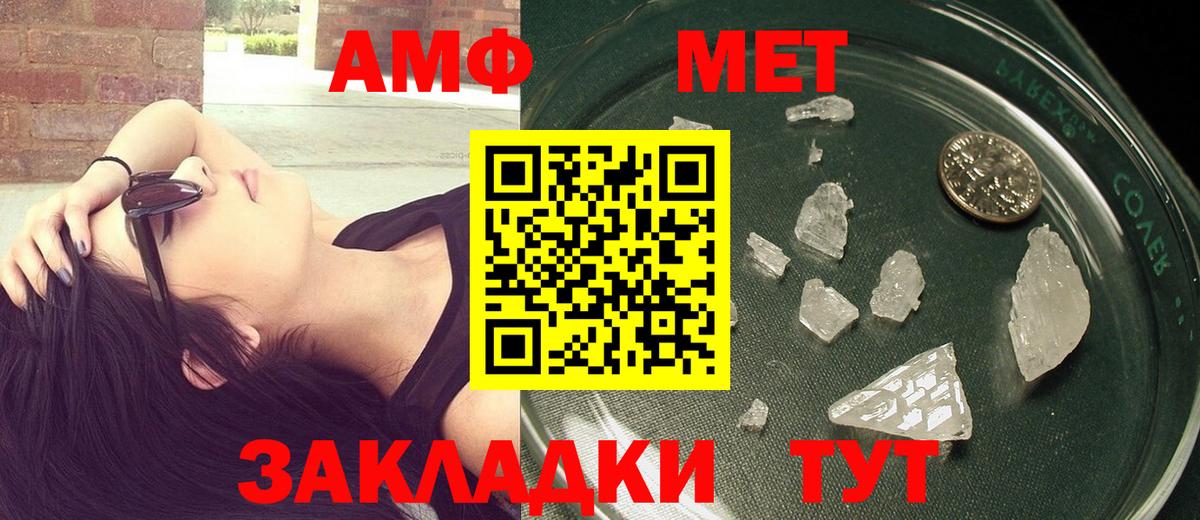 Первитин Декстрометамфетамин 99.9%  Вход с VPN  Первитин  Тамбов 