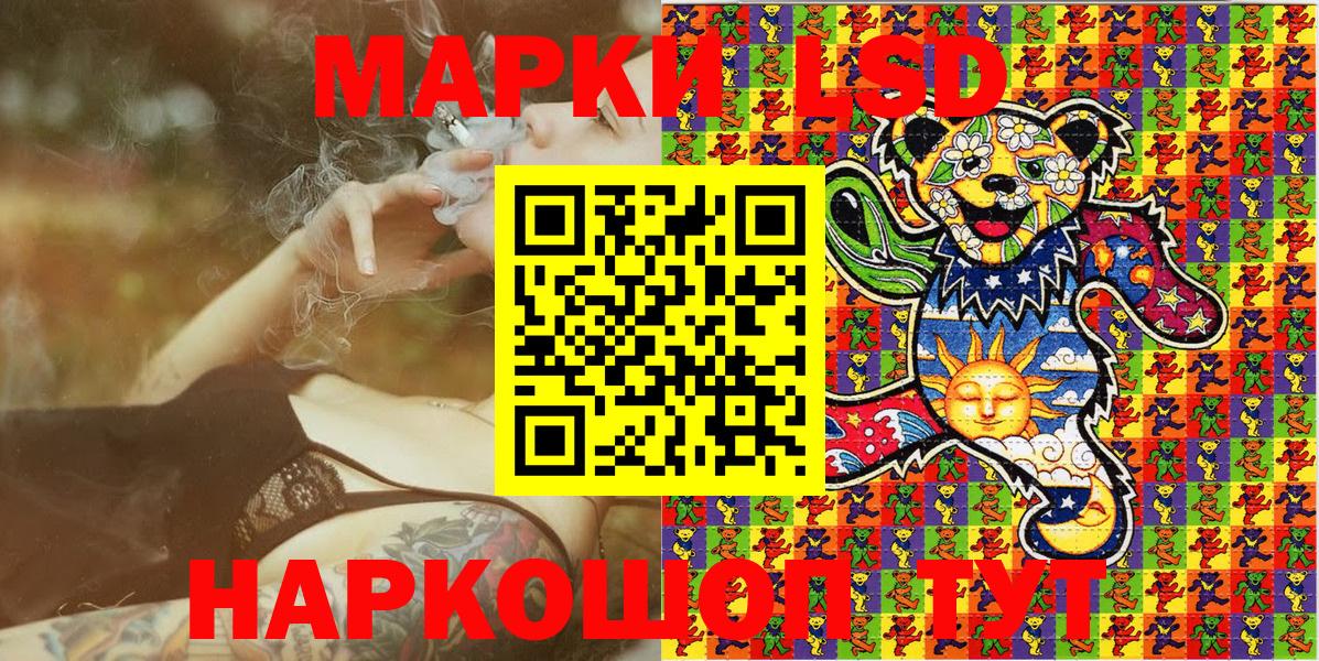 Наркотические марки 1,5мг  Вход с VPN  Тамбов 
