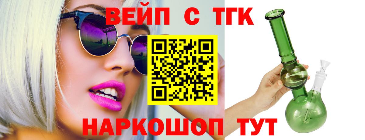 Дистиллят ТГК вейп с тгк  ТГК вейп с тгк  Вход с VPN  Тамбов 