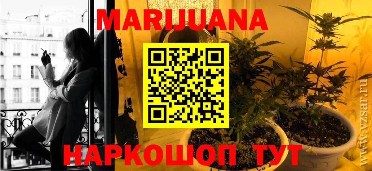 Бошки Шишки конопля  Каннабис конопля  Вход с VPN  Тамбов 